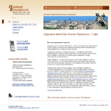 Кадровое агентство «Human Resources»