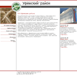 Администрация муниципального района Уфимский район