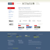 Компания «АМТ»